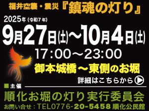 お堀の灯り2025について