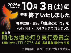 お堀の灯り2026について