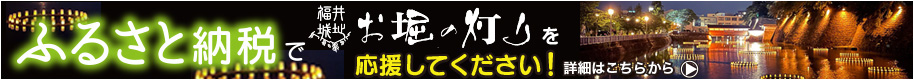 ふるさと納税