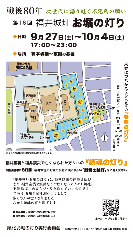 2025年度告知