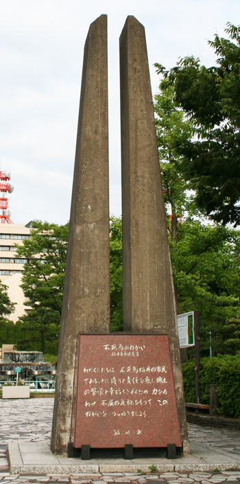 市民憲章