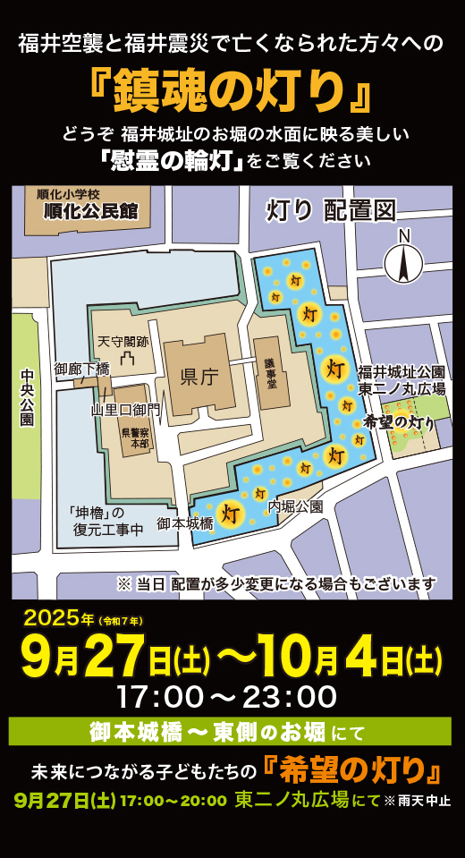 灯り配置図2025