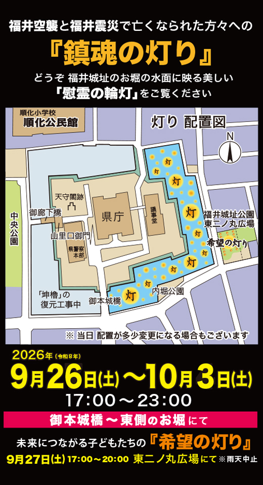 灯り配置図2026