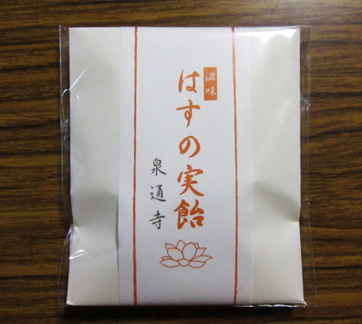 泉通寺はすの実飴